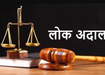 राष्ट्रीय लोक अदालत