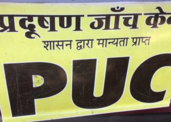 puc certificate