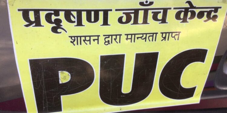 puc certificate