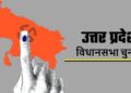 up election